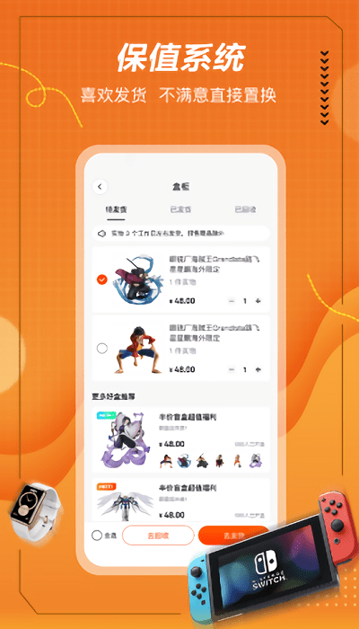 奇点幸运购app