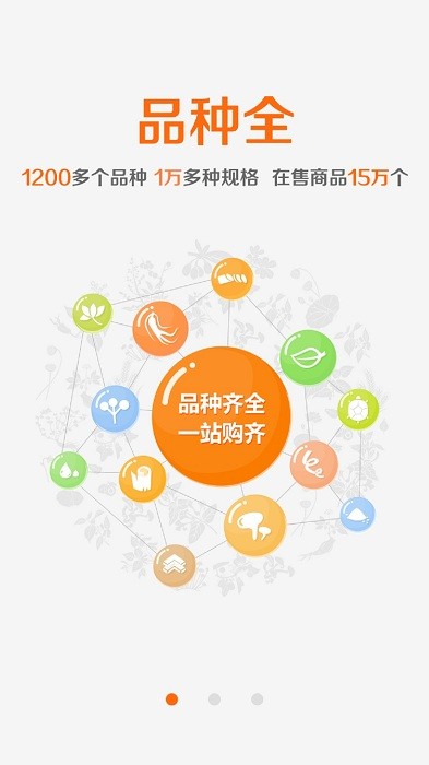 中药材诚实通app