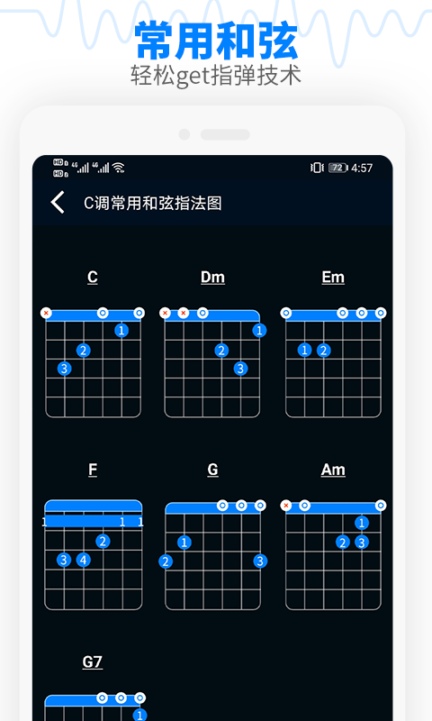 调音器吉他调音器app