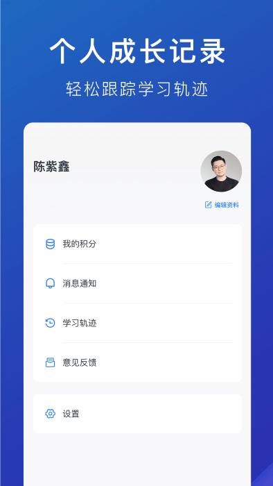 m云学习app