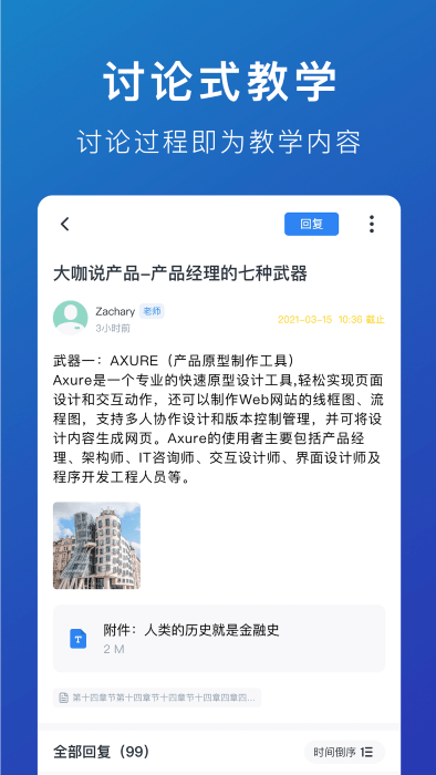 m云学习app