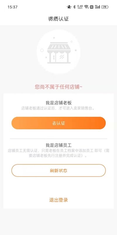 车铃配件商app