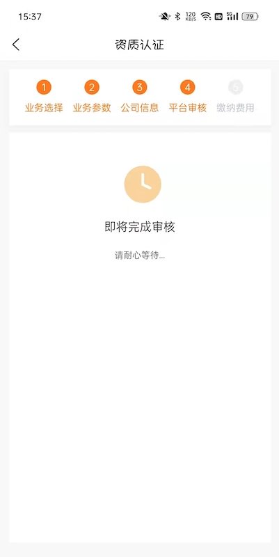 车铃配件商app