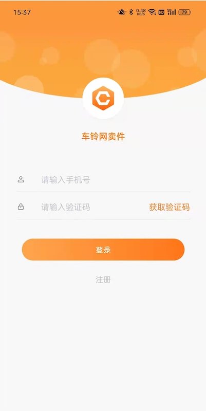 车铃配件商app