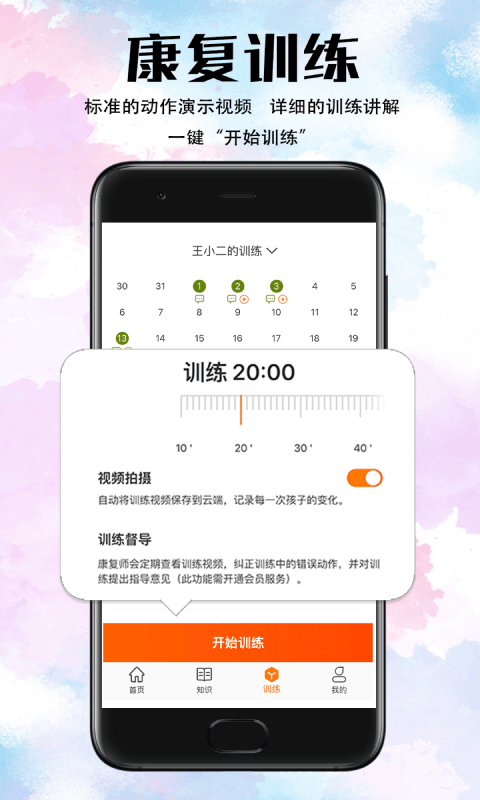 小鹿在家app