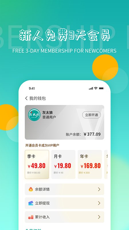 鸿食灰太狼app