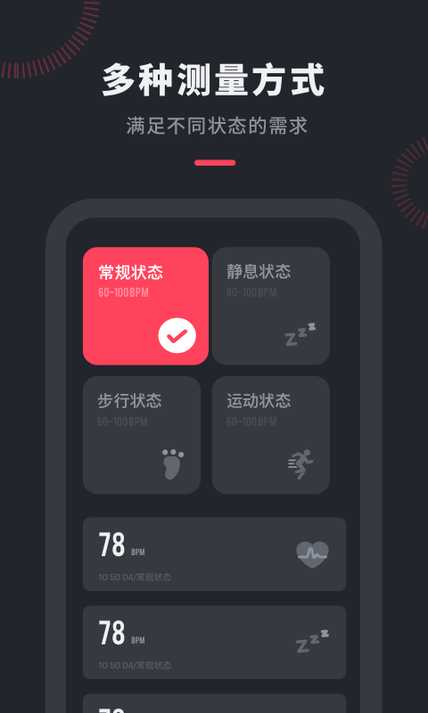心率检测管家手机版