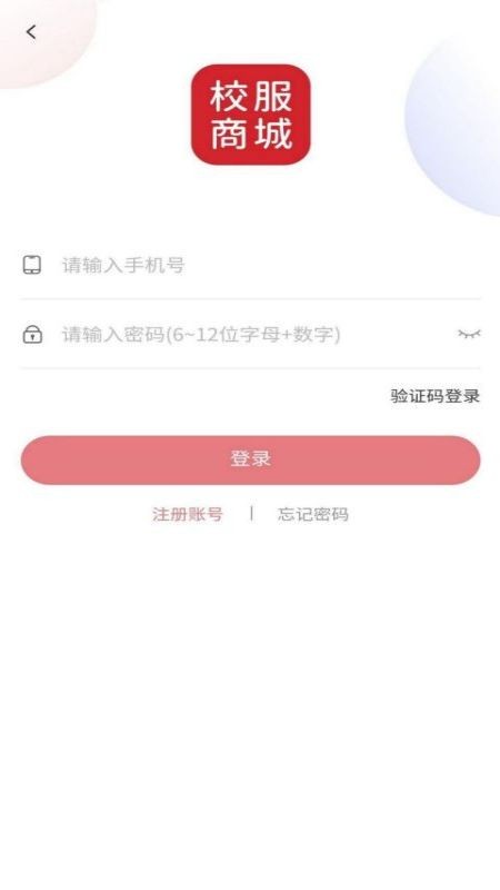 衣龙商城app