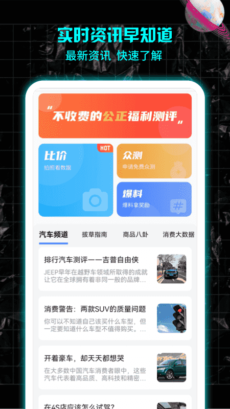 暴走魔盒app