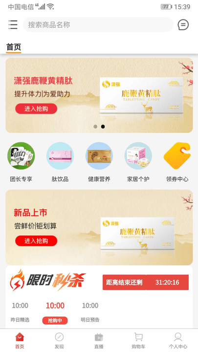 云美优选app