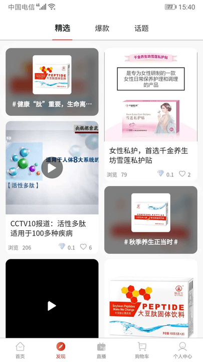 云美优选app