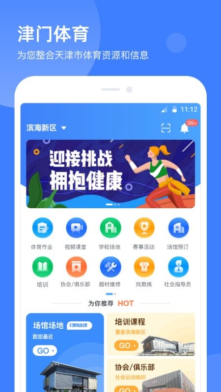 津门体育app