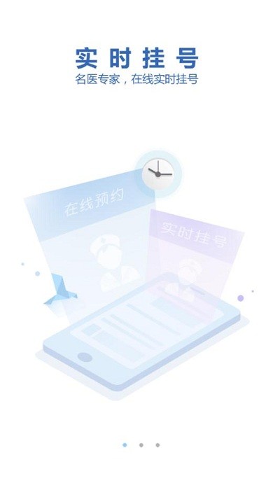 健康宁德app最新版