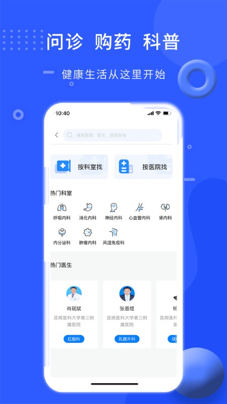 hello医生app