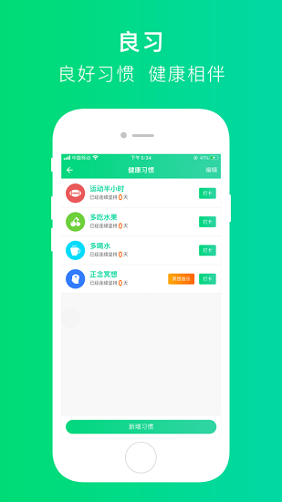 五品康养app