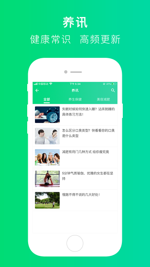 五品康养app