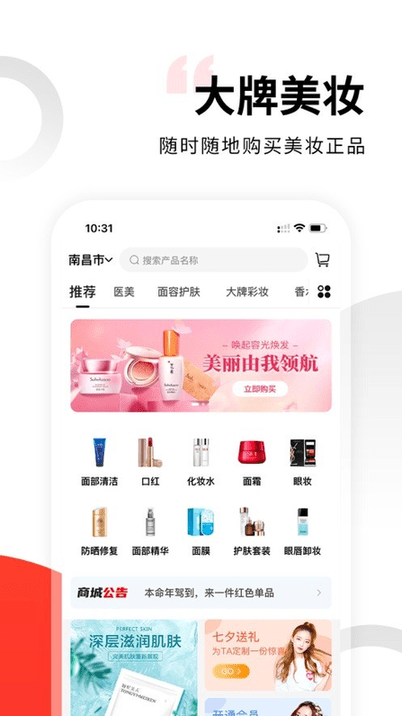 美淘汇app