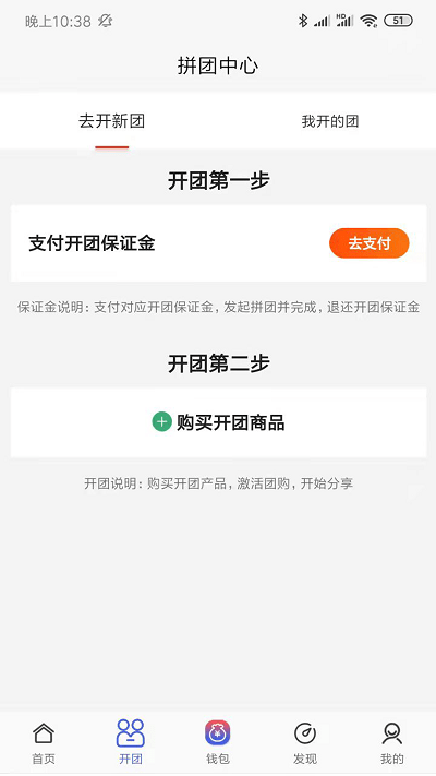 美造拼购app