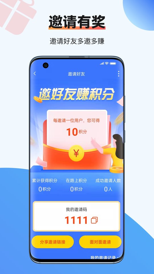 虾皮快线app