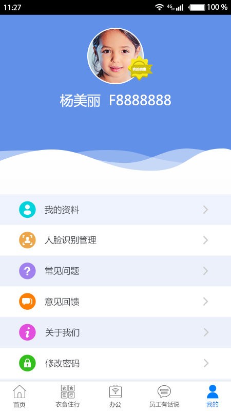 爱多多app最新版