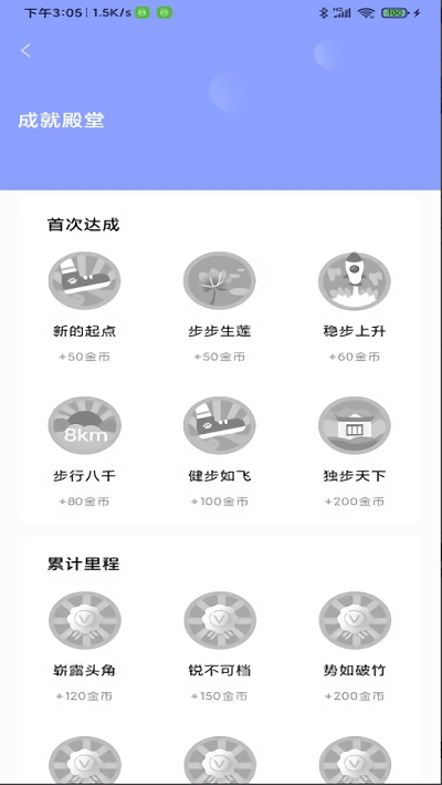 奥泰运动app