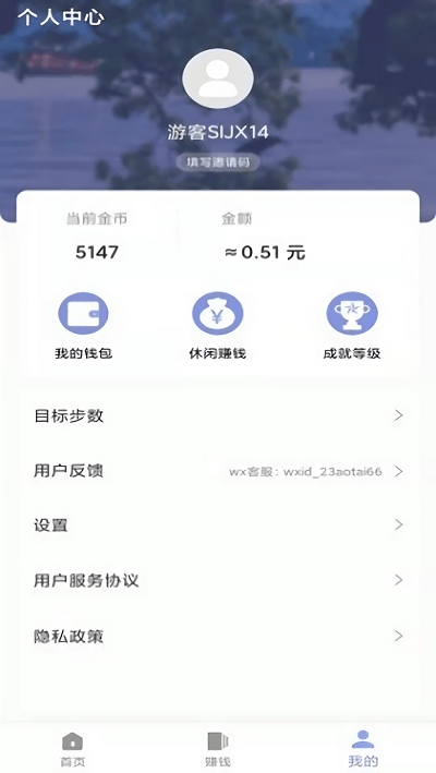 奥泰运动app