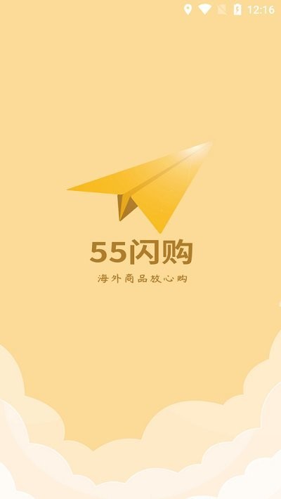 55闪购网