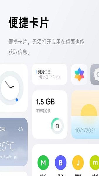 maoos 12 for kwgt系统app