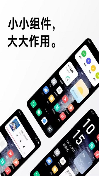 maoos 12 for kwgt系统app