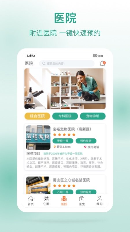 它来啦app