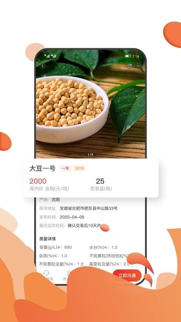 大粮淘粮app