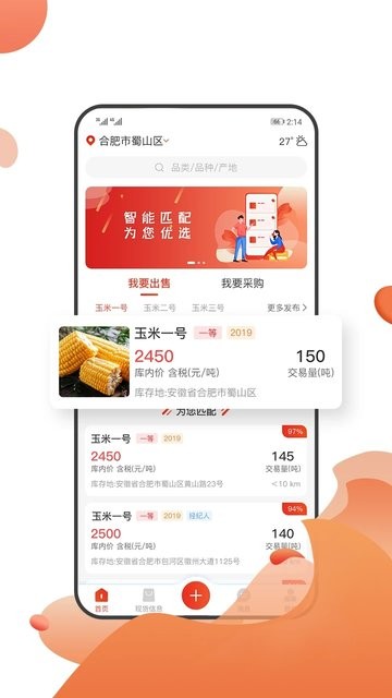 大粮淘粮app