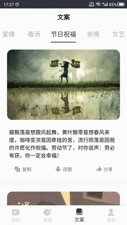 短视频素材库app