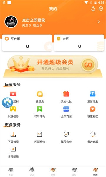 白狐游戏盒子app