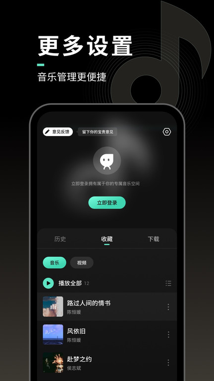 声玩音乐app