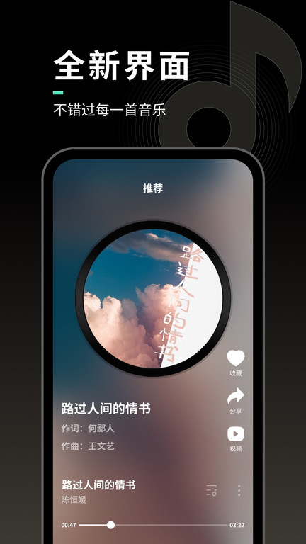 声玩音乐app