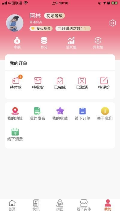 圣起商城app