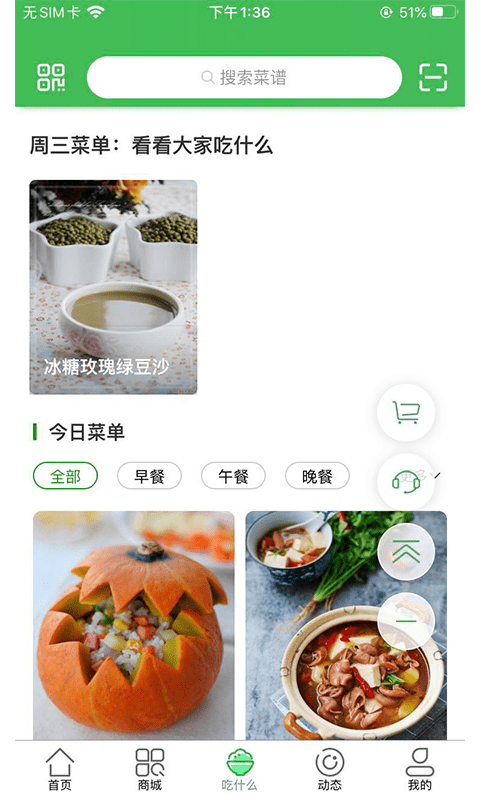 启东优菜网app