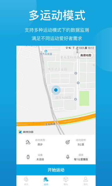 嘿喽运动app