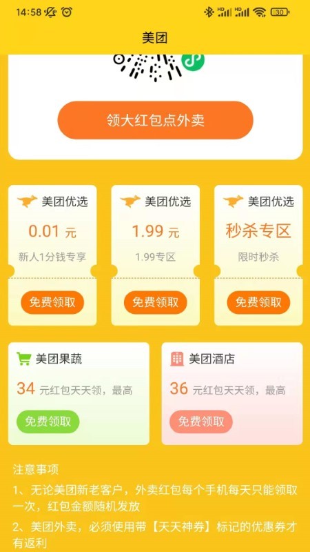 记事狗app