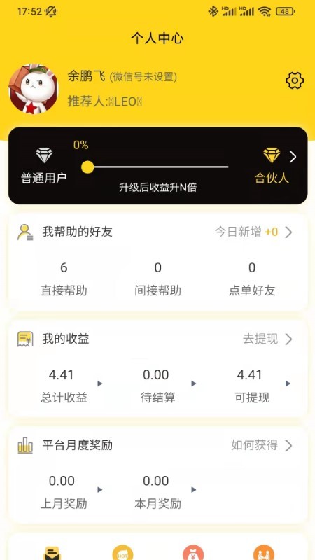 记事狗app