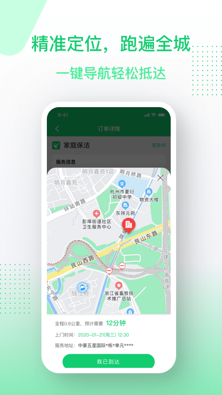 邻家小达服务端app