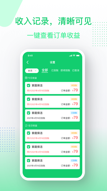 邻家小达服务端app