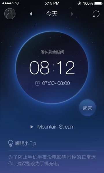 舒眠灯app