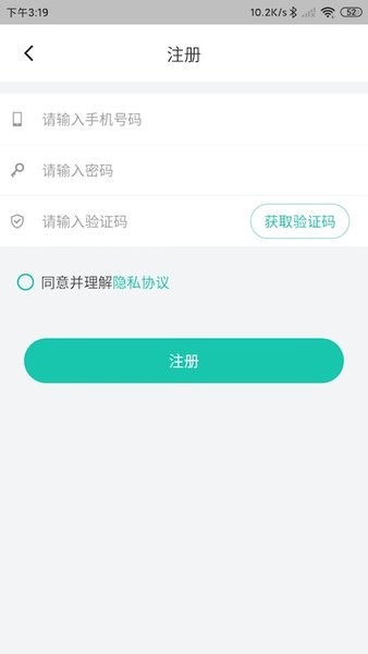 舒华运动表现app