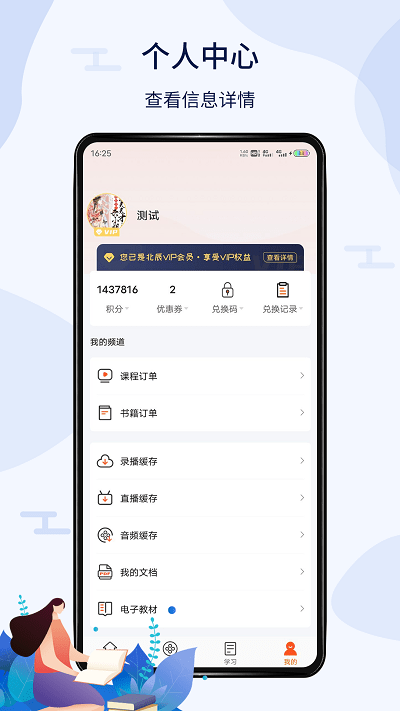 北辰遴选app