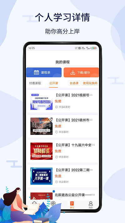 北辰遴选app