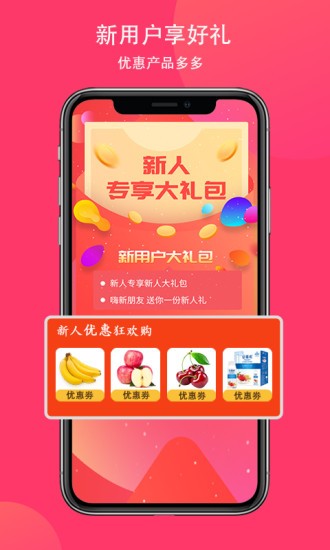 向风行购物app