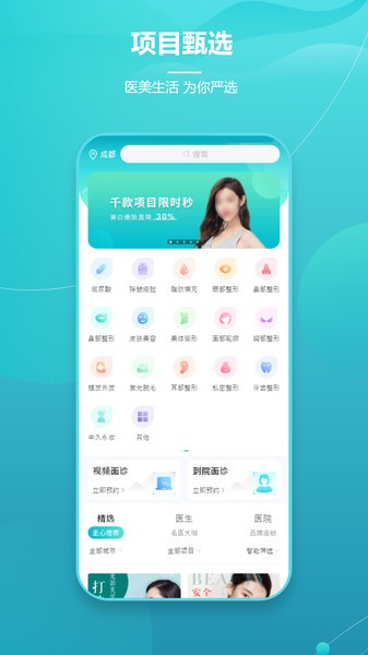 爱思特本颜app