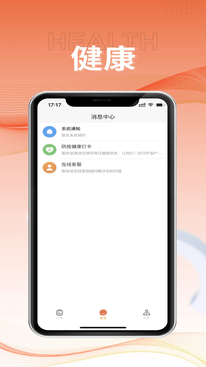 服务佳商家版app